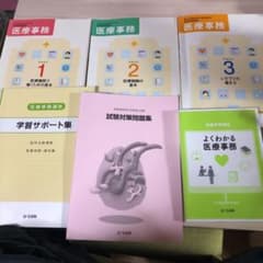 医療事務講座 テキスト＆DVD ユーキャン 平成30年度 2018年のサムネイル