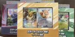 ポケモンカードゲーム スターターセットex 3種セットのサムネイル