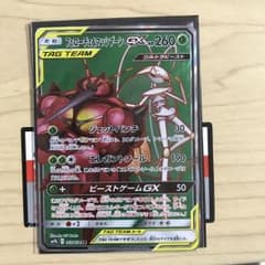 フェローチェ&マッシブーンGX SRのサムネイル