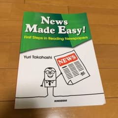はじめての時事英語演習のサムネイル