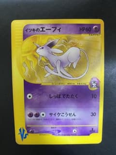 イツキのエーフィ ○ ポケモンカードe ☆VS 076/141 - メルカリ