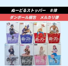 최종 가격 [송료 포함] 누스트 피규어 8 마리 홀로 라이브 니케 귀멸