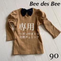 リボン付きトップスのサムネイル
