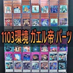 612　1103環境 ＤT初版　ラヴァル　デッキパーツ ゲートボール1209環境 686 1103環境 ジェネクスガエル帝 カエル帝 デッキパーツ ゲートボール