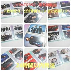 ネ*コ様 ☆匿名配送☆SixTONES 松村北斗 公式写真 40枚セット まとめ