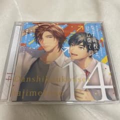 BLCD 男子高校生、はじめての　14弾のサムネイル