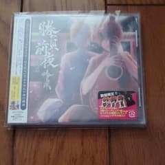 勝負前夜 吟風～歌い手盤～のサムネイル