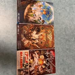 約束のネバーランド全巻（1〜20巻）のサムネイル