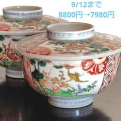 古伊万里 錦絵 金彩 蓋付き茶碗 飯茶碗 茶碗 2客 鳳凰 アンティーク レトロ 古伊万里 錦絵 金彩 蓋付き茶碗 飯茶碗 茶碗 2客 鳳凰 アンティーク