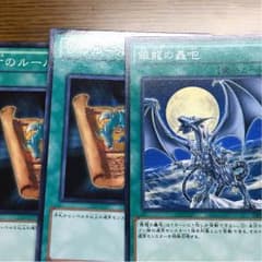 遊戯王 古のルール、銀龍の轟咆のサムネイル