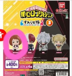 僕のヒーローアカデミア すわらせ隊3 麗日お茶子 フィギュア ヒロアカのサムネイル