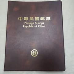 中華民国郵票　切手アルバム　82年度版　中国切手コレクション　値下げしましたのサムネイル