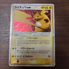ポケモンカード ライチュウex - メルカリ