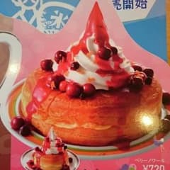 まむに様専用☆のサムネイル