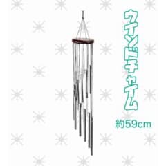 おユウ様専用【ウインドチャイム】 シルバー 12パイプ ドアベル 風鈴のサムネイル