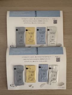 ドモホルンリンクル サンプルのサムネイル