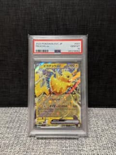 PSA10】ピカチュウex SVC スターターセットex - メルカリ