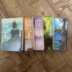 鹿の王 全巻セットのサムネイル