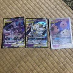 ポケモンカード TAG TEAM GX 3枚セットのサムネイル