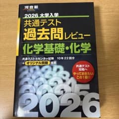 黒本化学のサムネイル