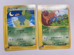現物2枚 ナゾノクサ クサイハナ ポケモンカードe 未使用 美品 旧裏面