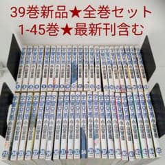 1冊新品☆全巻セット】宇宙兄弟☆1~45巻☆最新刊含む - メルカリ