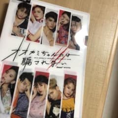 【⠀新品未使用！】オオカミちゃんには騙されないのサムネイル