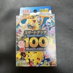 D*n様 MEGA スタートデッキ100 バトルコレクションのサムネイル