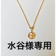 水谷様専用 エンポリオ アルマーニ ネックレスのサムネイル