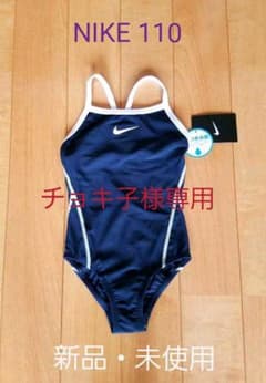 NIKE 女の子水着 110のサムネイル