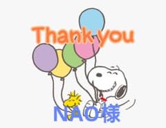NAO様専用のサムネイル