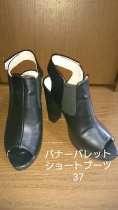 バナーバレット オープントゥ ブーティのサムネイル