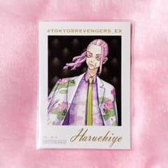 東京リベンジャーズ 横浜原画展 三途春千夜 特典カード - メルカリ