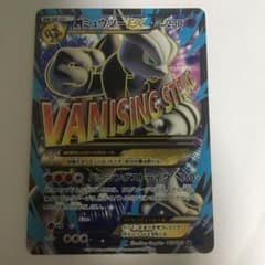 ポケモンカードゲーム ミュウツーEXのサムネイル