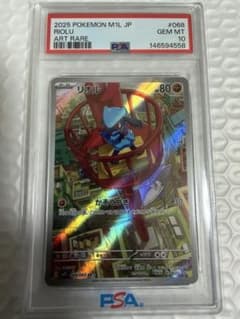 リオル AR MEGA メガブレイブ キラ 068/063 PSA10のサムネイル