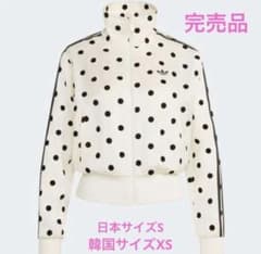 完売品☆adidas サテン ポルカトラックトップ WHITE XS（日本S