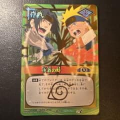 ［極美品］コレクション級NARUTO カードゲーム 決着の時 作-267のサムネイル