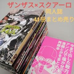 家庭教師ヒットマンREBORN! リボーン 同人誌 ザンザス×スクアーロ中心