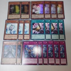 遊戯王 手札誘発 汎用 まとめ売り 灰流うらら 無限泡影 デッキ パーツ