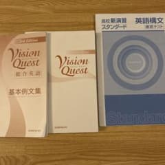 高校英語 教科書 参考書 啓林館 まとめ売りのサムネイル