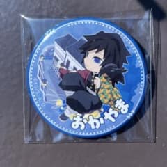 鬼滅の刃 ufotable cafe TOGO 岡山 倉敷 冨岡義勇 缶バッジ - メルカリ