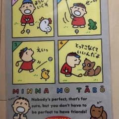 昭和 レトロ サンリオ みんなのたあ坊  下敷き 文房具のサムネイル