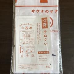 しきじ サウナのマナー心得 手ぬぐい 日本製 約34×90cm サウナしきじ 手ぬぐい サウナの心得手ぬぐい - メルカリ