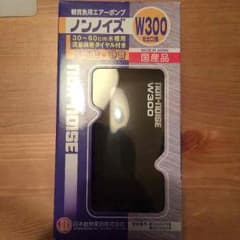 ノンノイズ エアーポンプのサムネイル