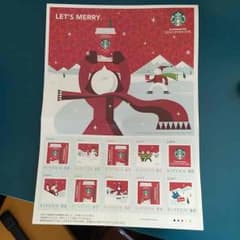 スターバックスXmas切手のサムネイル