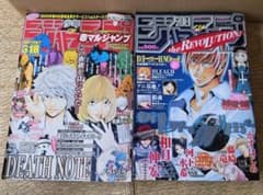 赤マルジャンプ　2005SPRING　ジャンプ the REVOLUTION !のサムネイル