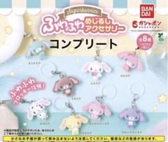 シュガーバニーズ　ふわふわめじるしアクセサリー　8種　コンプリートのサムネイル