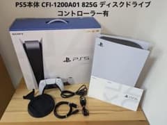 PS5本体 CFI-1200A01 825G ディスクドライブ コントローラー有のサムネイル