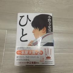 ひとのサムネイル