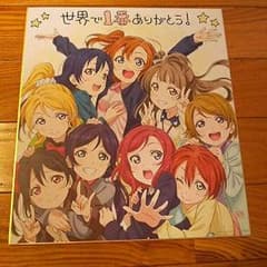 [ラブライブ]μ's色紙のサムネイル